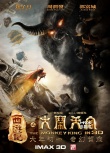 《西游記之大鬧天宮》曝新預(yù)告 再現(xiàn)魔幻史詩