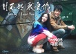 《對不起，我愛你》上映 溫心挑戰(zhàn)中國甜美蘿莉