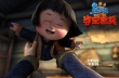 大电影《熊出没》提档1月17日 3D大片PK喜羊羊