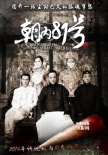 2014驚悚片“三駕馬車(chē)”揚(yáng)鞭 大佬抱團(tuán)改變什么