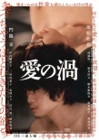 一周海报回顾：《小时代3》杨幂回归 “不会爱”贴身激舞