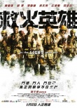 內(nèi)地票房：《警察故事》連莊 大片疲軟票房縮水