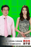 黃百鳴調(diào)侃吳君如像自己老婆  吳千語渴望生寶寶