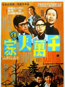 千万人家