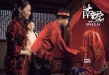《江南愛情故事》曝新海報(bào) 女主角“與雞拜堂”