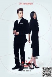 《小时代3》首曝定妆照 锦荣演绎冷魅职场型男