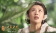 《大闹天宫》曝IMAX版海报 八大奇观造壮丽场面