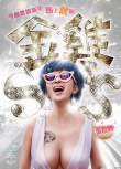 金雞3