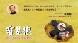 《宝莲灯》导演收徒 《我是狼》导演成关门弟子