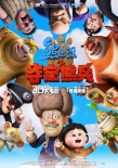 大電影《熊出沒》首周破億 刷新國產(chǎn)卡通紀(jì)錄