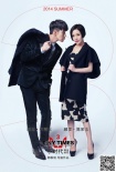 《小時代3》顧氏夫婦定妝 柯震東搞怪采潔女王