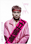 競(jìng)選