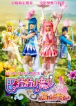 《巴啦啦小魔仙2》今日公映 五大看點圓魔仙夢
