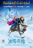 《冰雪奇緣》經典片段 25種語言演繹奧斯卡金曲