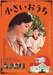 日本票房：《永远的0》6连冠 山田洋次新作第三