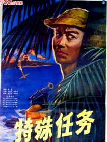 特殊任务