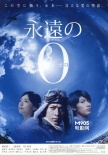 日本票房:《永远的0》7连冠 《华尔街之狼》第3