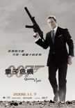 007：大破量子危机