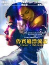 鲁宾逊漂流记