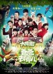 內(nèi)地票房：周票房11億破紀(jì)錄 “爸爸”增幅放緩