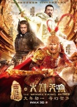 内地票房：周票房11亿破纪录 “爸爸”增幅放缓