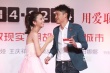 《北爱》发布会 陈思诚佟丽娅嘴对嘴互喂汤圆