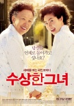 韩国票房：《冰雪奇缘》逆袭 反超《奇怪的她》
