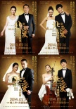 2014情人节爱情片聚焦 多片齐映马上有爱