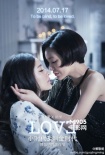 郭敬明《小時代3》定檔7.17 連發(fā)多張親密海報