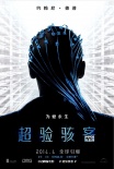 《超验骇客》官方预告 智能人德普引爆人类之战