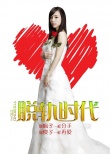《脫軌時(shí)代》發(fā)宣言 張靜初談出軌“不可原諒”