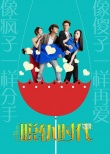 《脫軌時(shí)代》發(fā)宣言 張靜初談出軌“不可原諒”