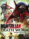 蒙古死亡蠕虫