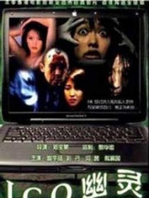ICQ幽灵