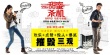 《甜蜜杀机》3月7日映 苏有朋林依晨演欢喜冤家