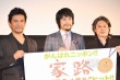 松山健一满脸胡茬似大叔 新片传递震后正能量