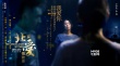 进口片冲击影市 《北爱》一枝独秀轻松破三亿