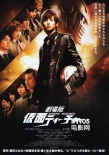 日本票房：《鼹鼠之歌》连庄 上映2周逼近10亿