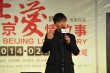 《北京爱情故事》高校行 陈思诚自曝追女友秘籍