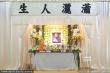 午馬遺照笑容燦爛 遺孀馬燕現(xiàn)身設(shè)靈儀式場面大