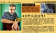 供你参考：2014年奥斯卡十位最值得关注的人物