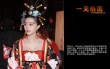 一周熱圖：范冰冰柳巖秀美胸 baby曉明公開戀情