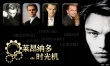 萊昂納多的時光機(jī)：偶像派TO演技派 小李子不哭