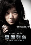 《雪國列車》選角揭秘 明星如何登“末世列車”