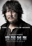 《雪國列車》選角揭秘 明星如何登“末世列車”