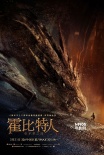 《霍比特人2》破3.6亿 或成2014首部4亿引进片