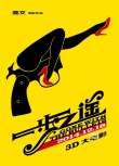 姜文《一步之遙》定檔微預(yù)告 葛優(yōu)化身北洋007