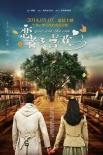 《恋者多喜欢》3月7日公映 开拓“景影”新模式