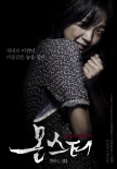 韩国《怪物》将映 李民基盼与金高恩演爱情片
