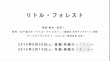 橋本愛新片變身美麗村姑 挑戰(zhàn)務(wù)農(nóng)戲屠殺家禽